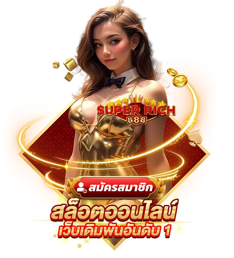 ฝาก-ถอน ระบบอัตโนมัติ ใช้งานง่าย
